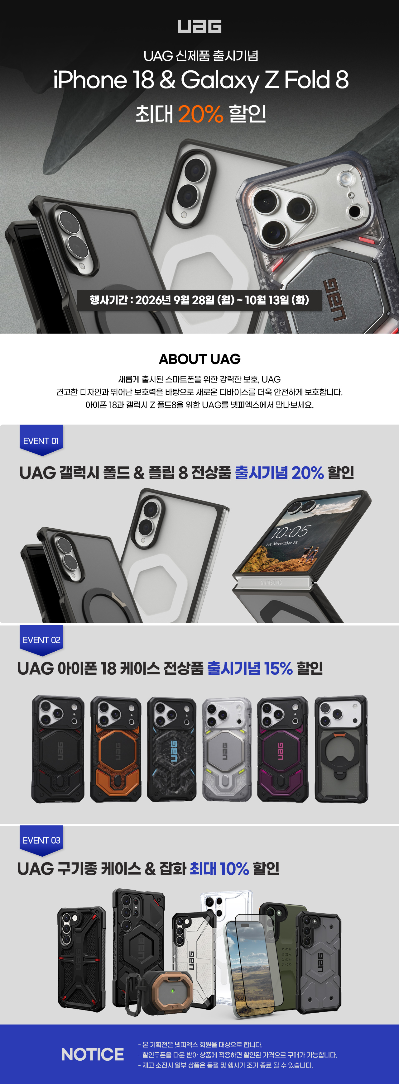 기획전 상단 이미지