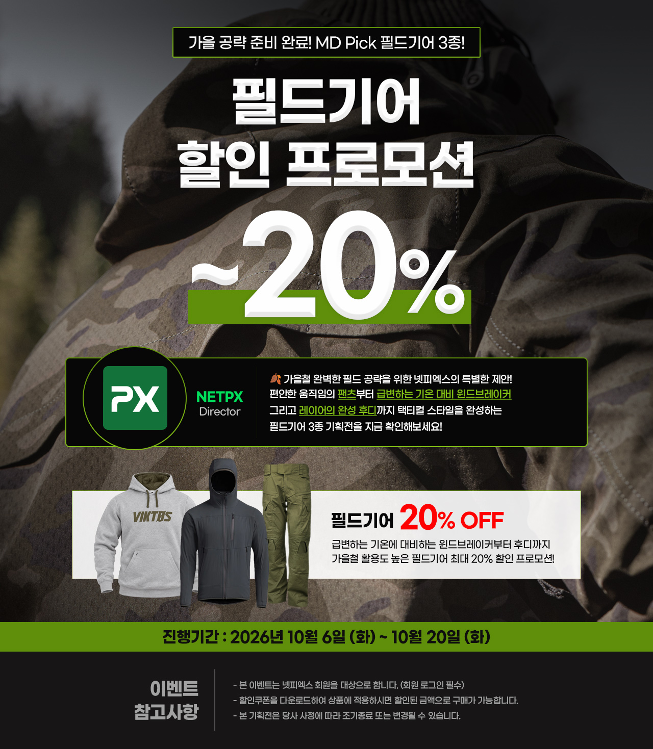 기획전 상단 이미지