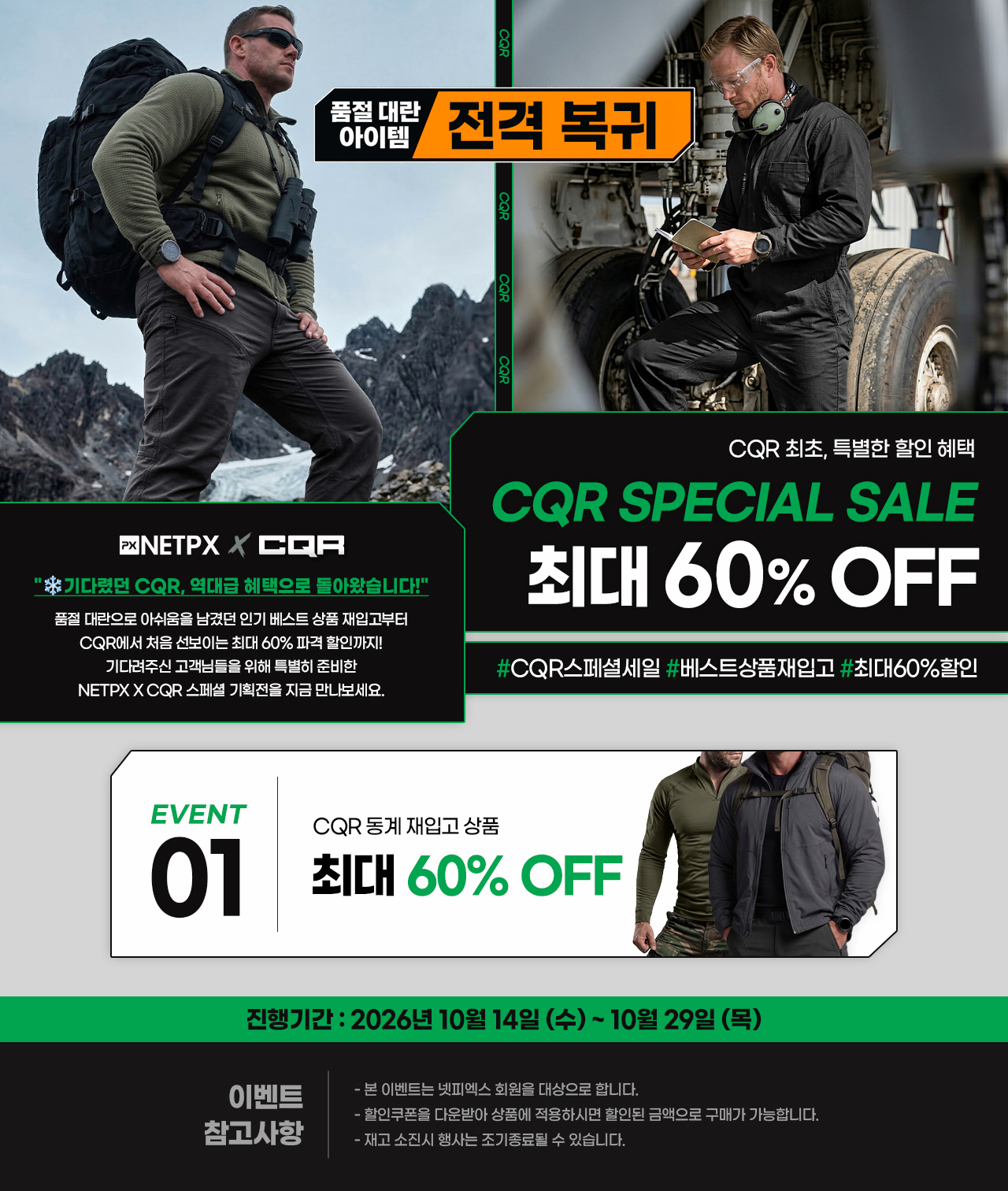 기획전 상단 이미지
