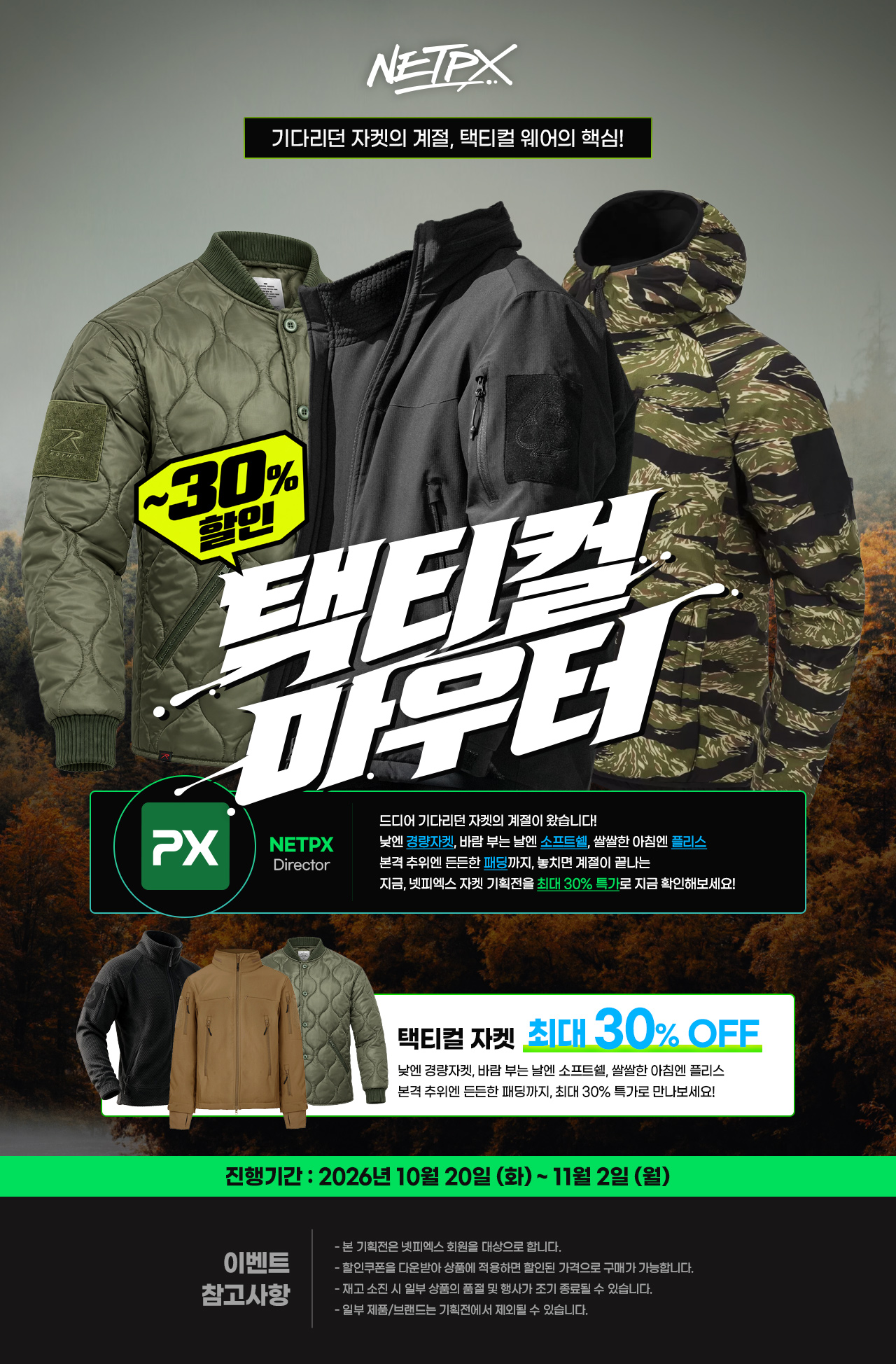 기획전 상단 이미지