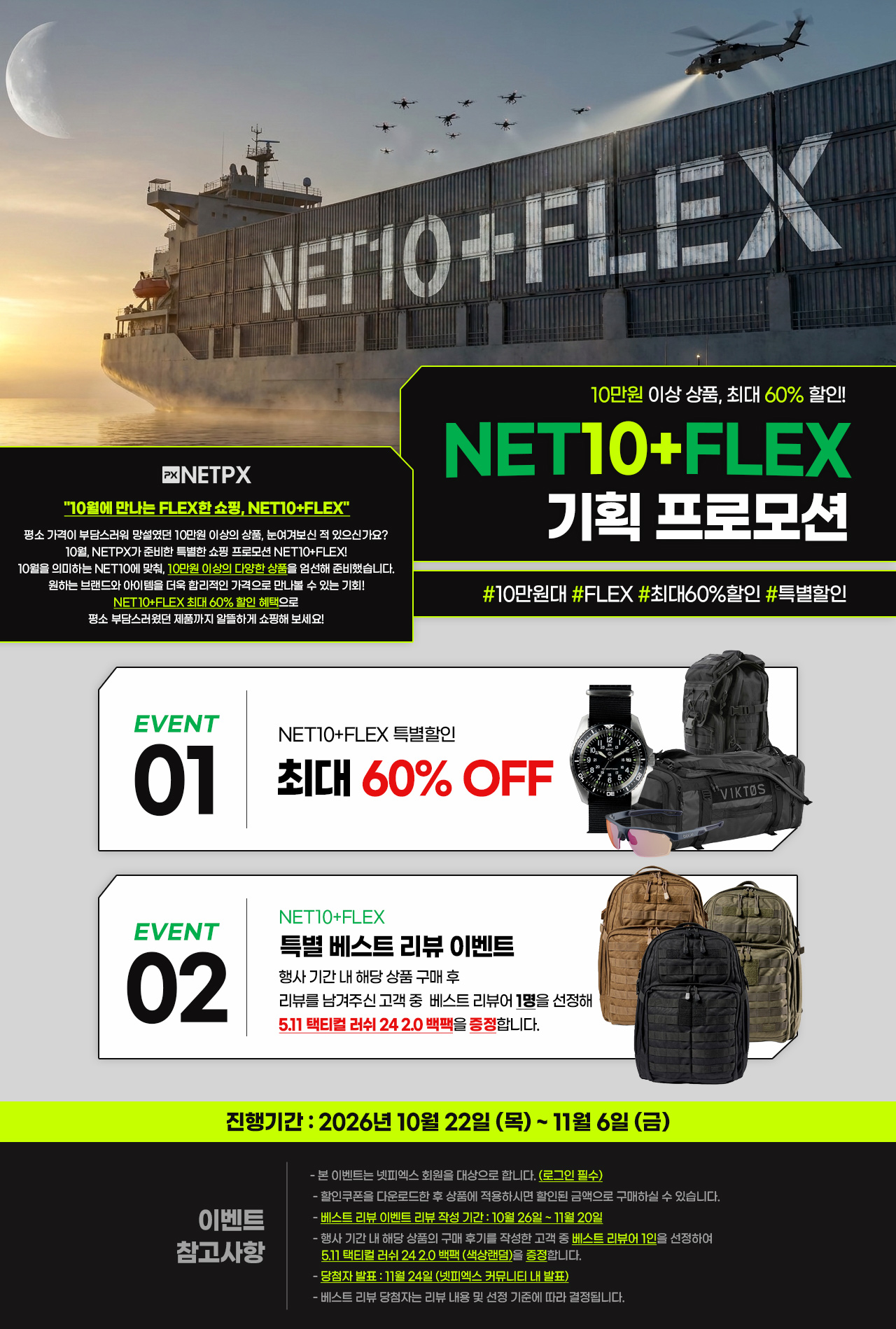 기획전 상단 이미지