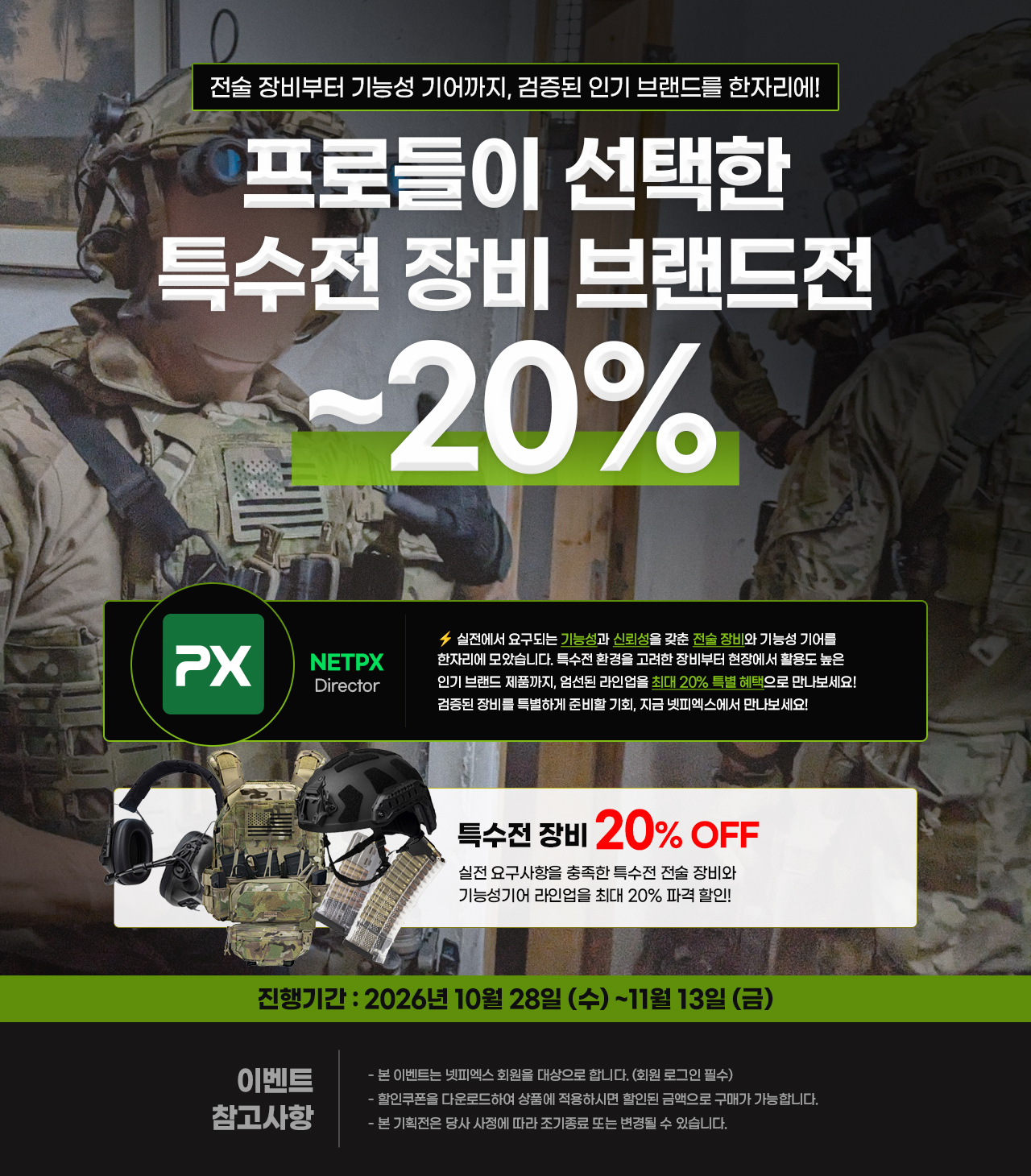 기획전 상단 이미지