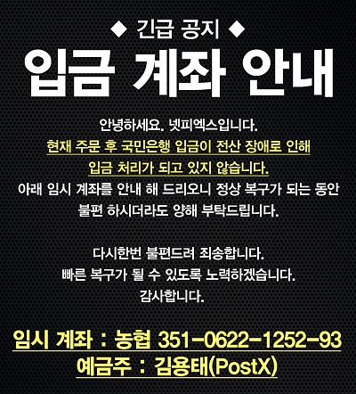 긴급공지_2.jpg